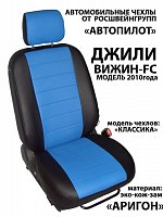 Чехлы на Geely Vision FC (2006-2011) фото 1