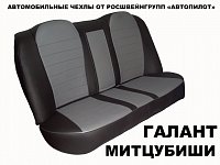 Чехлы на Мицубиси Галант (1996-2006) фото 2