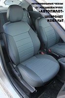 Чехлы на Шевроле Кобальт (2016) фото 1